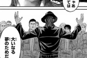 進撃の巨人って割とマジでセリフ回しが神だよね