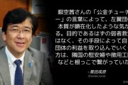 長崎県平戸市長「『公金チューチュー』の言葉によって、左翼団体の本質が顕在化したような気がする」