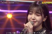 【乃木坂46】久保史緒里はまだまだ上に行ける。経験はどんどん積むべき！