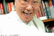 【画像】バイきんぐ小峠、高須院長だった