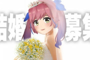 【VTuber】おめシスのリオちゃん、結婚相手を募集