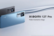 2億画素カメラスマホ｢Xiaomi 12T Pro｣の日本版がもうすぐ発売されるぞ！