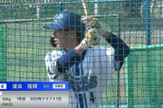 DeNAドラ１度会隆輝がフリー打撃に登場　プロ初スイングで“初アーチ”　他球団スコアラーも警戒
