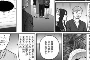 【闇深】松本人志の強姦疑惑、全く同じ内容の漫画が実話ナックルズに掲載されていた （※画像あり）