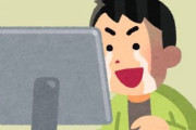 旦那がTwitter上で知り合った人とネットで事業を始めようとしています