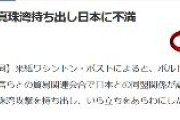 共同通信　ヤフコメ民にまで「信憑性に欠ける」と言われてしまうｗｗｗｗｗｗｗｗｗ