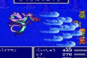 【悲報】ファイナルファンタジーのリバイアサン、強かったことがない