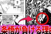 ［朗報］虎杖悠仁さん、宿儺の術式刻まれてる説再浮上。