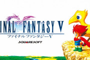 FF5ってレベルいくつでクリアするもの？