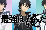 アニメや漫画の「強くなりすぎた主人公」ってその先どう展開が進めば正解だと思う？