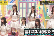 【乃木坂46】一ノ瀬 “お尻触りたいですよね？” 設楽 “そりゃ触りたいよ！” →メンバーの反応が昔に比べて明らかに変わっている件