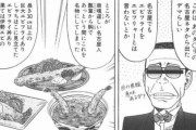 グルメ漫画「エビフライは日本人が西洋料理からヒントを得て創造した洋食」