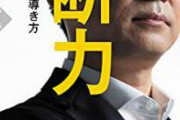 橋下徹氏、感染者激減で専門家にブチギレｗｗｗｗｗｗｗｗｗｗｗｗｗ