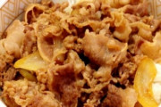 すき家で一番まずい牛丼を思い浮かべてこのスレを開いてください