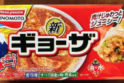 【悲報】味の素「次のヒット商品が出ない」　取引先にも商品がつまらないと言われてしまう･･･