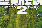 【画像】スーファミのパッケージセンス有りすぎワロタ