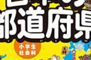 一番ダサい都道府県のマーク、決定してしまうwwwwwwww