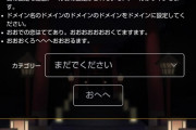 雀魂、緊急メンテ後に日本語が崩壊する