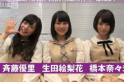 【乃木坂46】ライブ円盤をただメンバーが観る企画、またやって欲しいw
