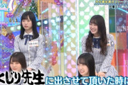 【日向坂４6】潮紗理菜、ある番組収録にガムランボールを持参していたｗｗｗｗｗｗｗｗｗｗｗ