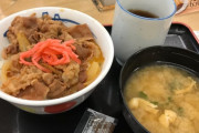 ワイ「松屋の味噌汁って薄いから好かんわ」強敵「そうか？普通に美味いやん」ワイ「ｽﾞｽﾞ…」