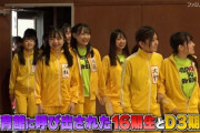 【緊急】16期＆ドラ3ヲタ集合！！！【AKB48】