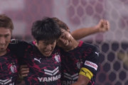 【J1第12節 C大阪×仙台】C大阪が久々のホーム戦白星で2位守る！清武が1G1Aの活躍で勝利に導く