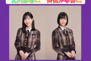 【乃木坂46】掛橋沙耶香×北川悠理×早川聖来 来週『らじらー！サンデー』登場！ゲストMCは横澤夏子