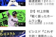 広島カープ「DH嫌！DAZN 嫌！トラックマン嫌！新しいものは全部反対だ！」←これ