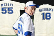 【野球】イチロー氏、松井秀喜氏、松坂大輔氏が豪華共演！「同じユニフォームを着ます」　高校野球女子選抜とのエキシビションマッチ