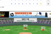 巨人とヤクルト、泥試合…【２試合連続延長戦】