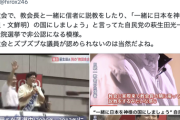 【悲報】自民党萩生田事務所、ひろゆきに法的措置へ。統一教会との関係をポストしたため
