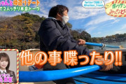 ホリケン『真夏ちゃんにムチャ振りしても、聞こえないフリをされる。かと言って“話しかけるな”っていう雰囲気でもない・・・』