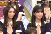 【乃木坂46】久保史緒里を見る4期生の目がヤバすぎる件.....