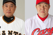 巨人原監督の采配どう思う？カープ佐々岡監督と何が違うのか？