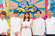 【TBS】指原莉乃MCのバラエティー番組を10月スタートで調整
