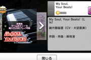 【デレステ】Keyコラボ第2弾「MySoul，YourBeats!」「時を刻む唄」きたぞ！