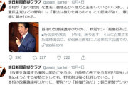 安倍晋三ってアウトすぎだろ？なぜこの巨悪が裁かれない