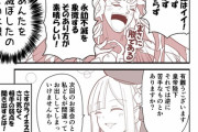 【FGO】朕から嫌いなものを聞き出すライネス　「水銀。」