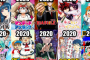 【画像】少年ジャンプ、「中堅層」が地味にやばい状態になる…ええんかこれ？