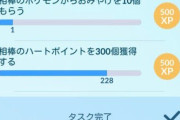 【ポケモンGO】ガチ勢の毎日「毎朝相棒20回交換して餌やりする作業」から1日が始まる