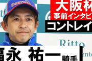 【競馬】コントレイル、坂路で好時計　福永騎手「高松宮記念を使う馬やね（笑）」
