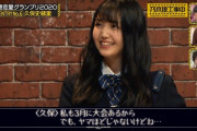 【乃木坂46】儚げなヒロイン役最高…！久保史緒里を起用したドラマ待望論・・・