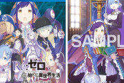 PS4＆Switch「Re:ゼロから始める異世界生活 偽りの王選候補」予約開始！原作者が完全監修したオリジナルストーリーを楽しめるタクティカルアドベンチャーゲーム
