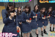 【日向坂46】宮地すみれ「いけるの〜」