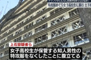 「特服がどんなに大事かわかってる？」 預かった特攻服をなくした少女に暴行　17歳少女らを逮捕