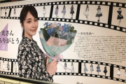 【乃木坂46】愛が溢れてる・・・乃木坂駅に掲示された、高山一実卒業・掛橋沙耶香生誕ポスターの数々がこちら・・・