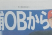 【速報】広島カープ新監督候補に佐々岡氏ら