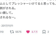◆小ネタ◆インテル時代にマルセロを褒めた長友佑都に返信するイニエスタbotが秀逸過ぎる件ｗｗｗ