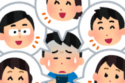 人間関係で「これやられたら一発アウト」ってことある？